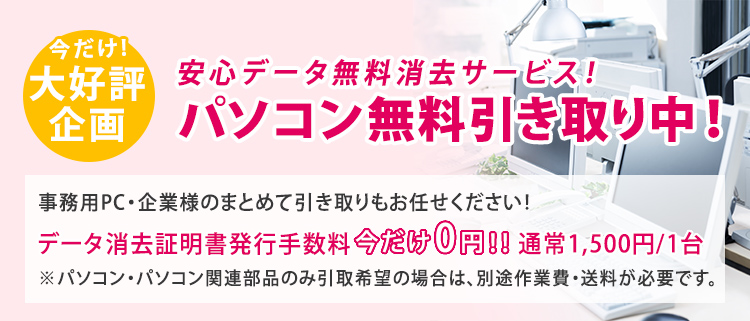 オフィス用品 « 大阪・兵庫の不要品・不用品買取専門店ホームハンズ